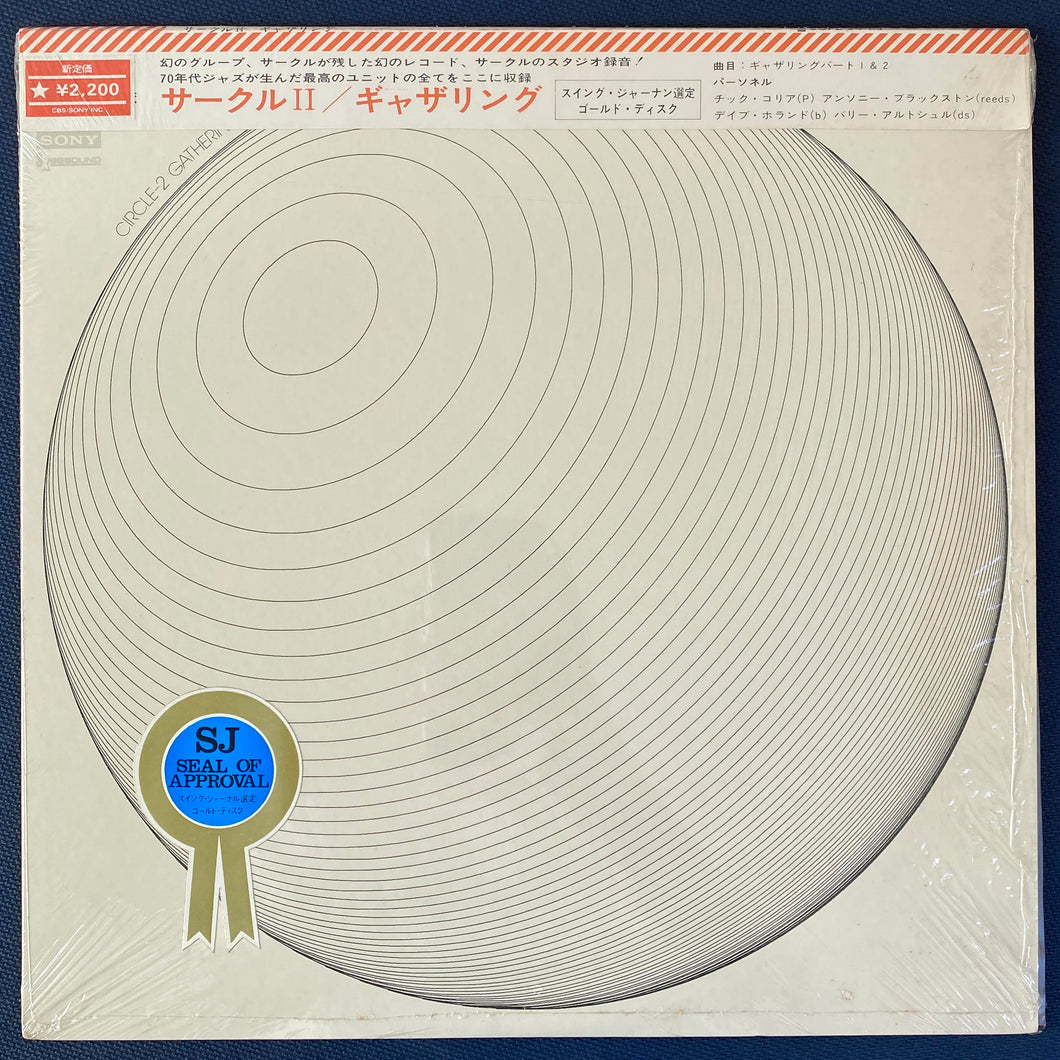 Circle  – Circle 2: Gathering LP