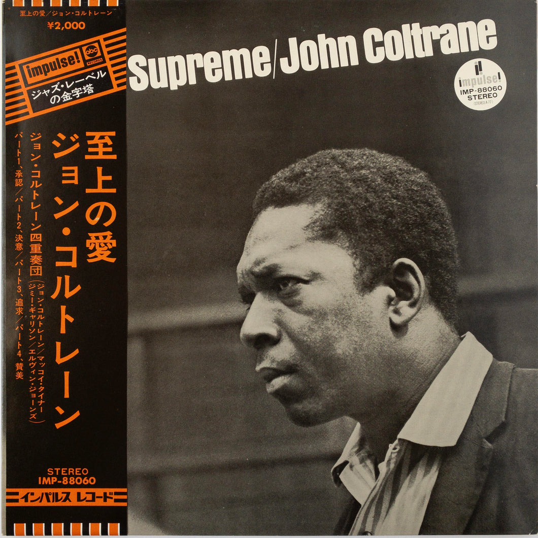 John Coltrane – A Love Supreme LP