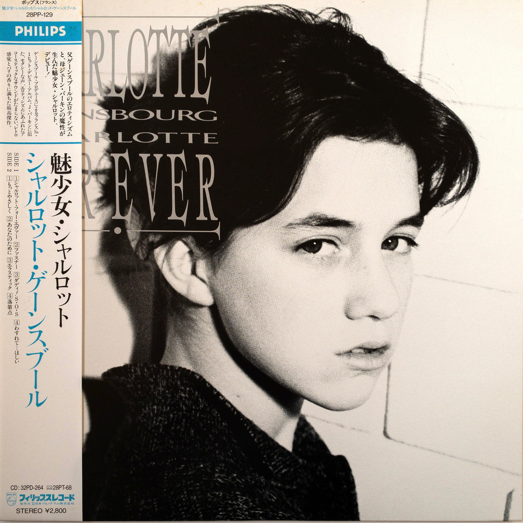 Charlotte Gainsbourg – Charlotte For Ever LP