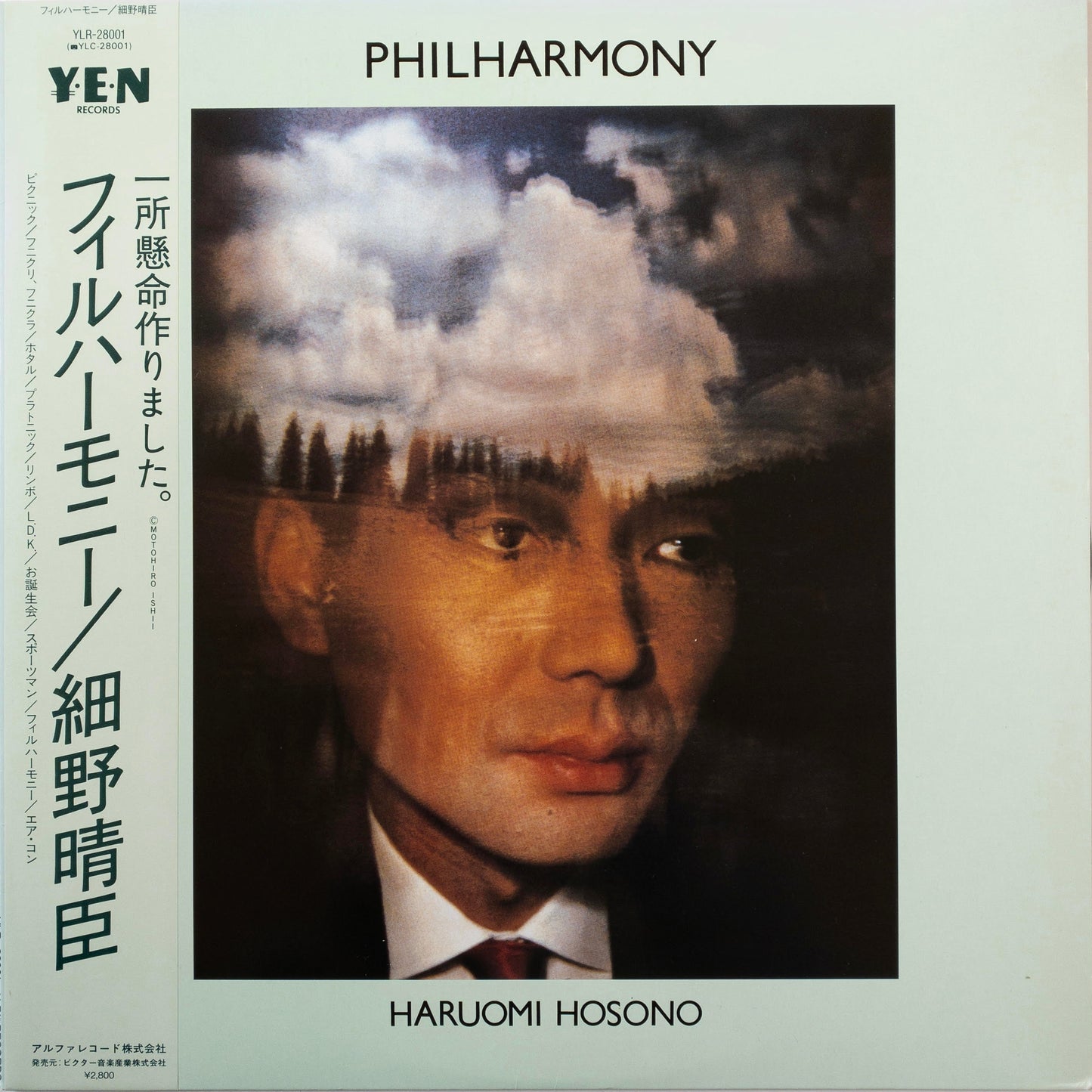 Haruomi Hosono – Philharmony LP
