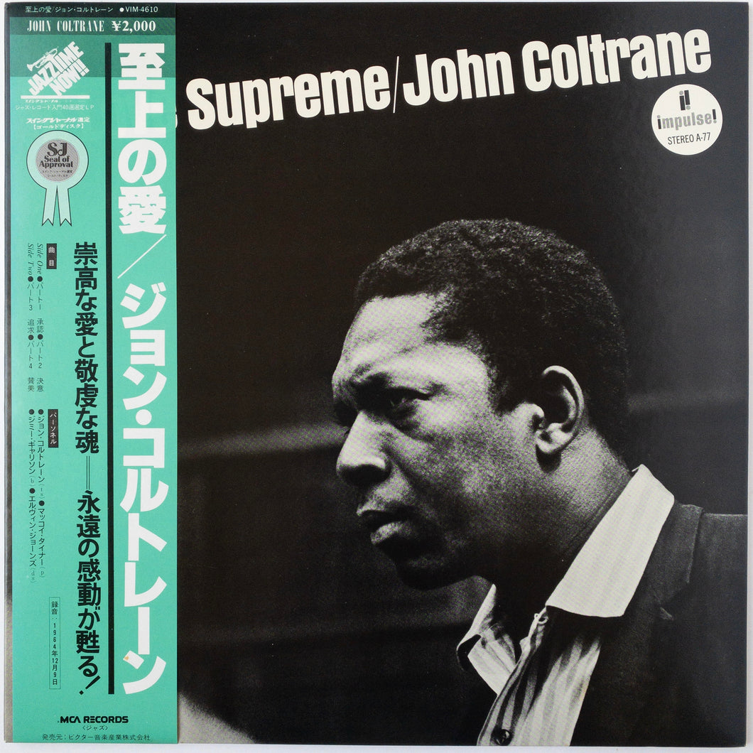 John Coltrane – A Love Supreme LP