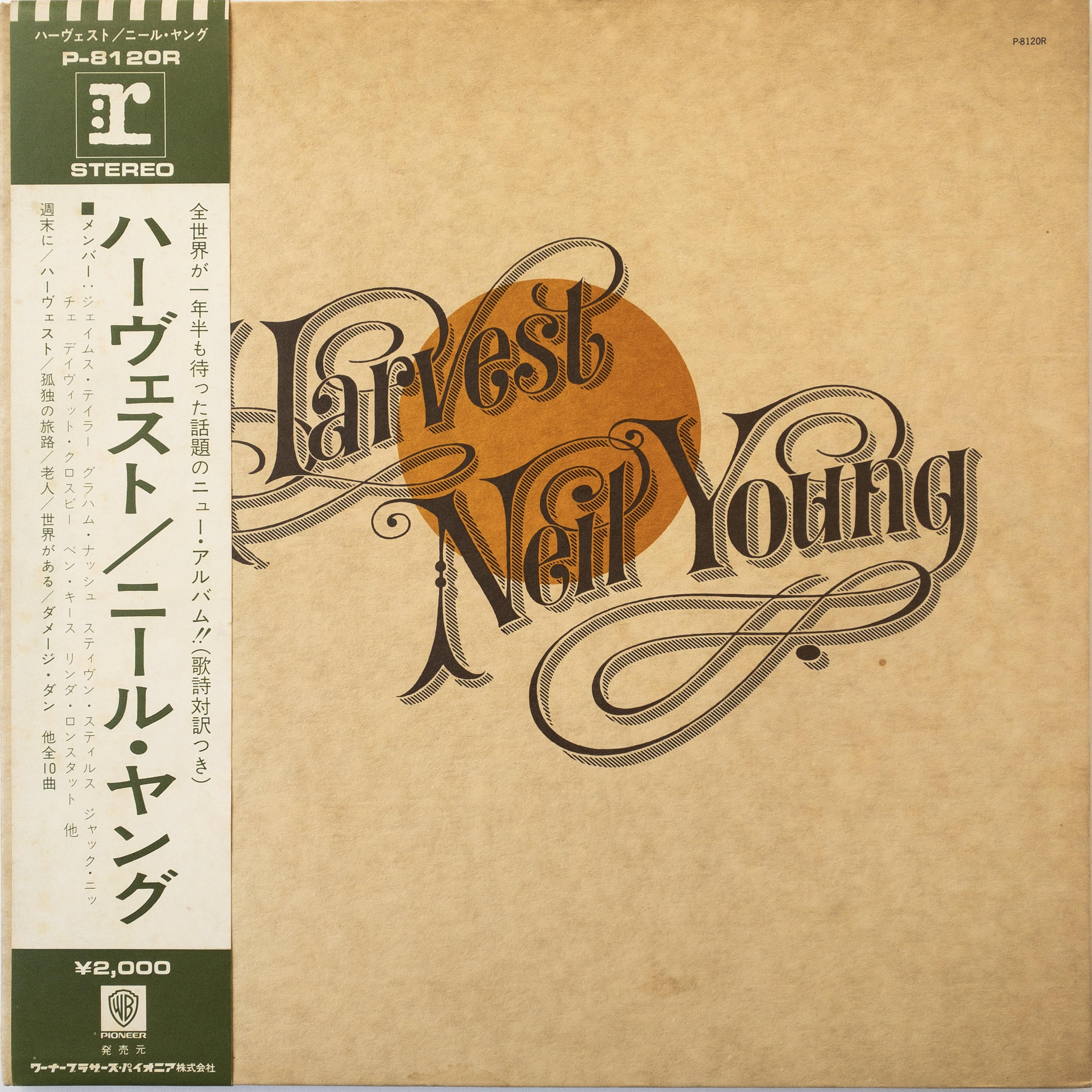 Neil Young – Harvest LP – Repressed Records
