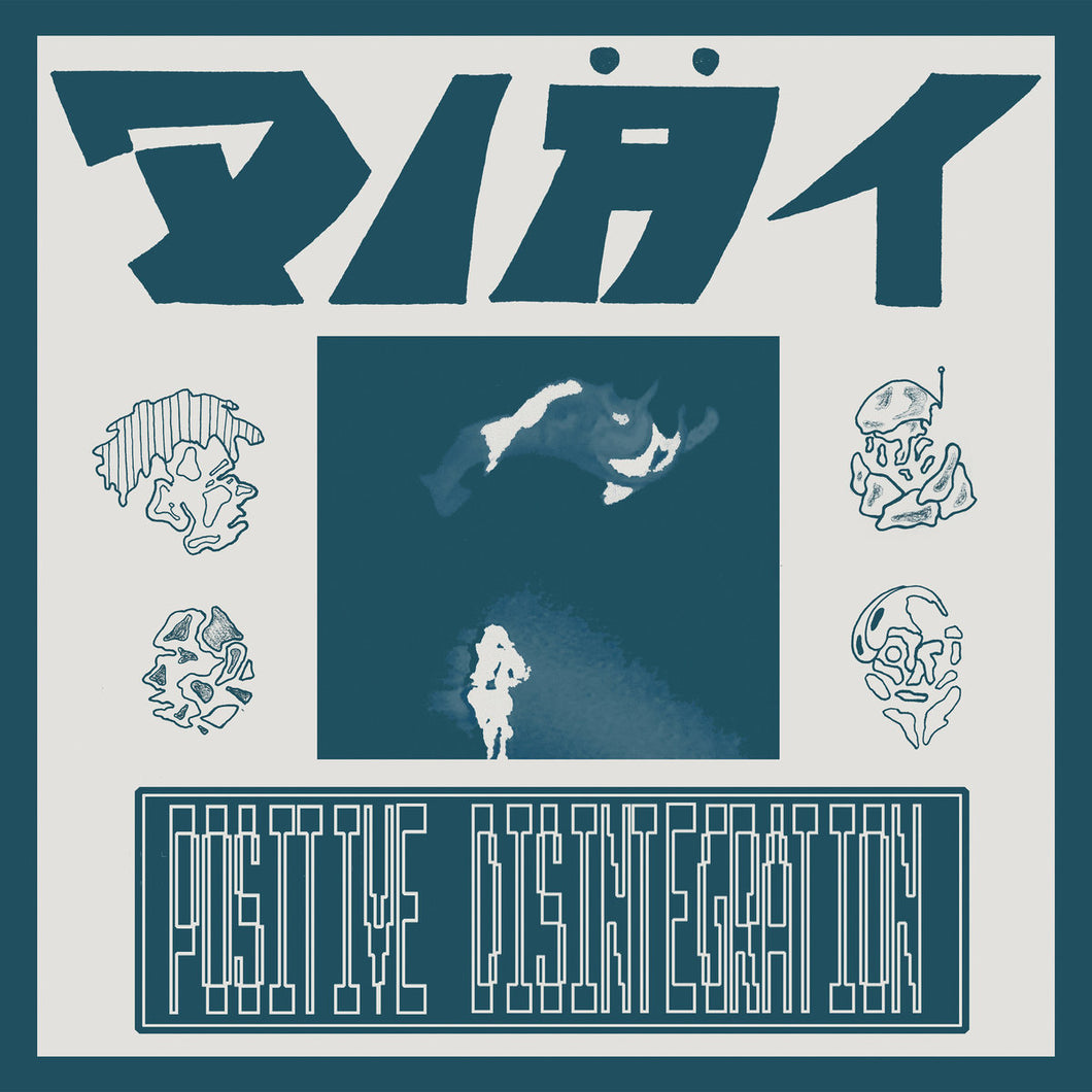 Diät - Positive Disintegration LP (Diat)