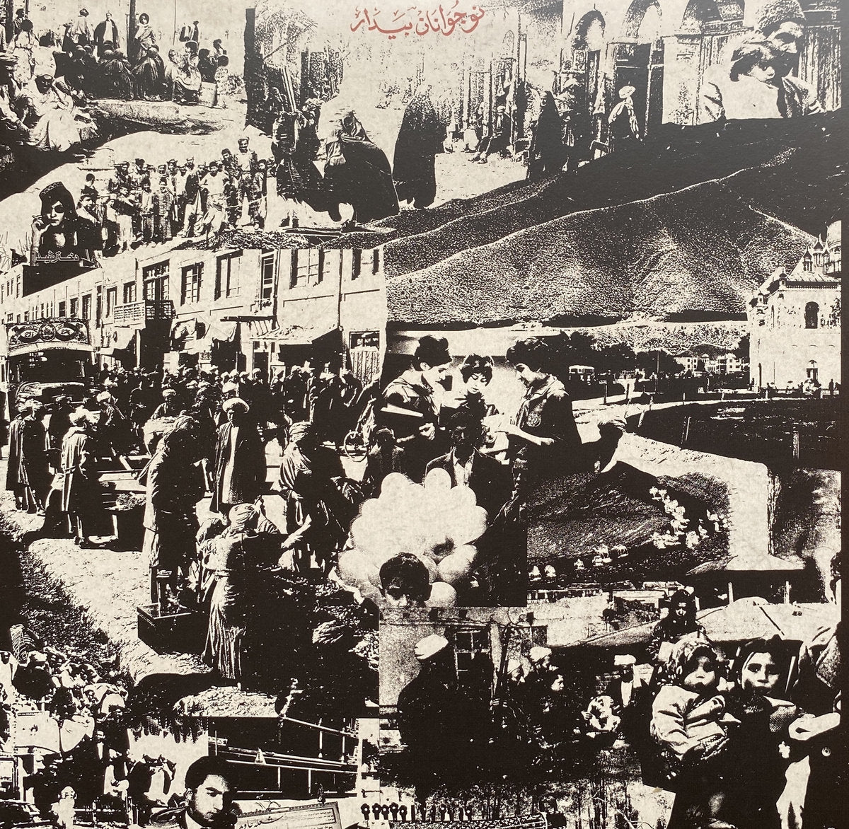 Naujawanan Baider - Volume 1 & 2 2LP